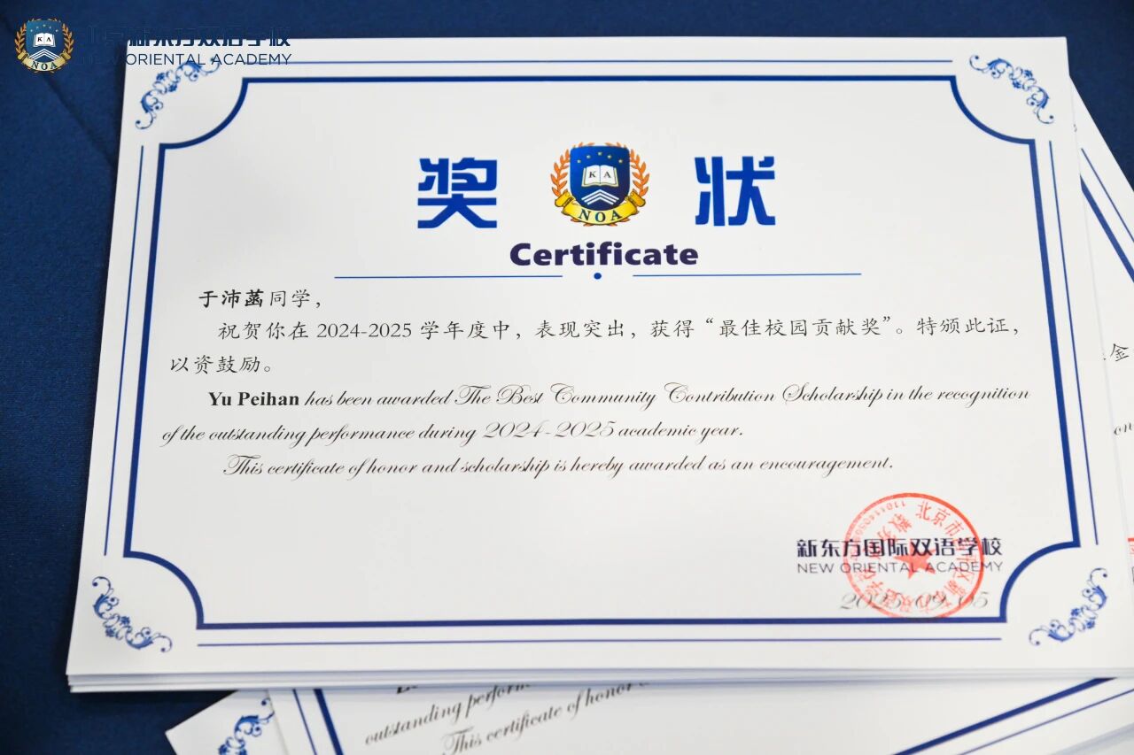 北京新東方雙語(yǔ)學(xué)校2025-2026學(xué)年開(kāi)學(xué)典禮隆重舉行
