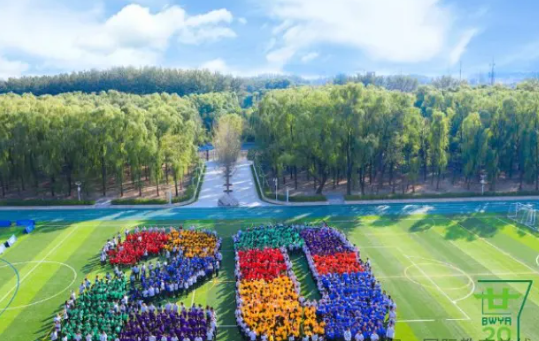 2025年北京世青國際學校招生學費是多少？