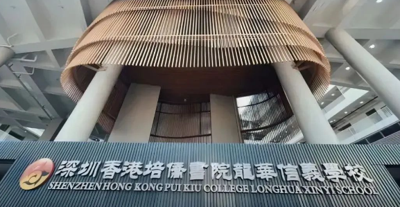 2024年香港培僑書院龍華信義學(xué)校招生學(xué)費(fèi)信息介紹