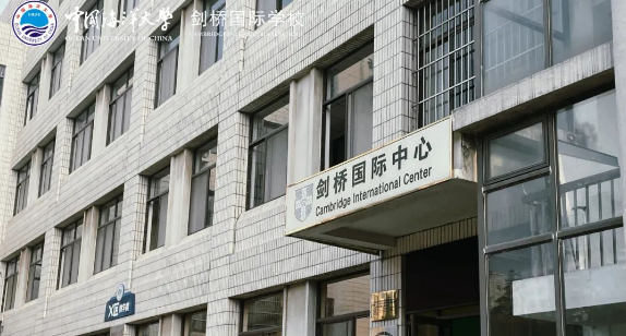 青島海大劍橋2024年秋季招生簡(jiǎn)章！學(xué)費(fèi)9.8萬(wàn)-16.8萬(wàn)年！