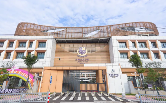 2025年蘇州美高學校招生入學學費是多少？