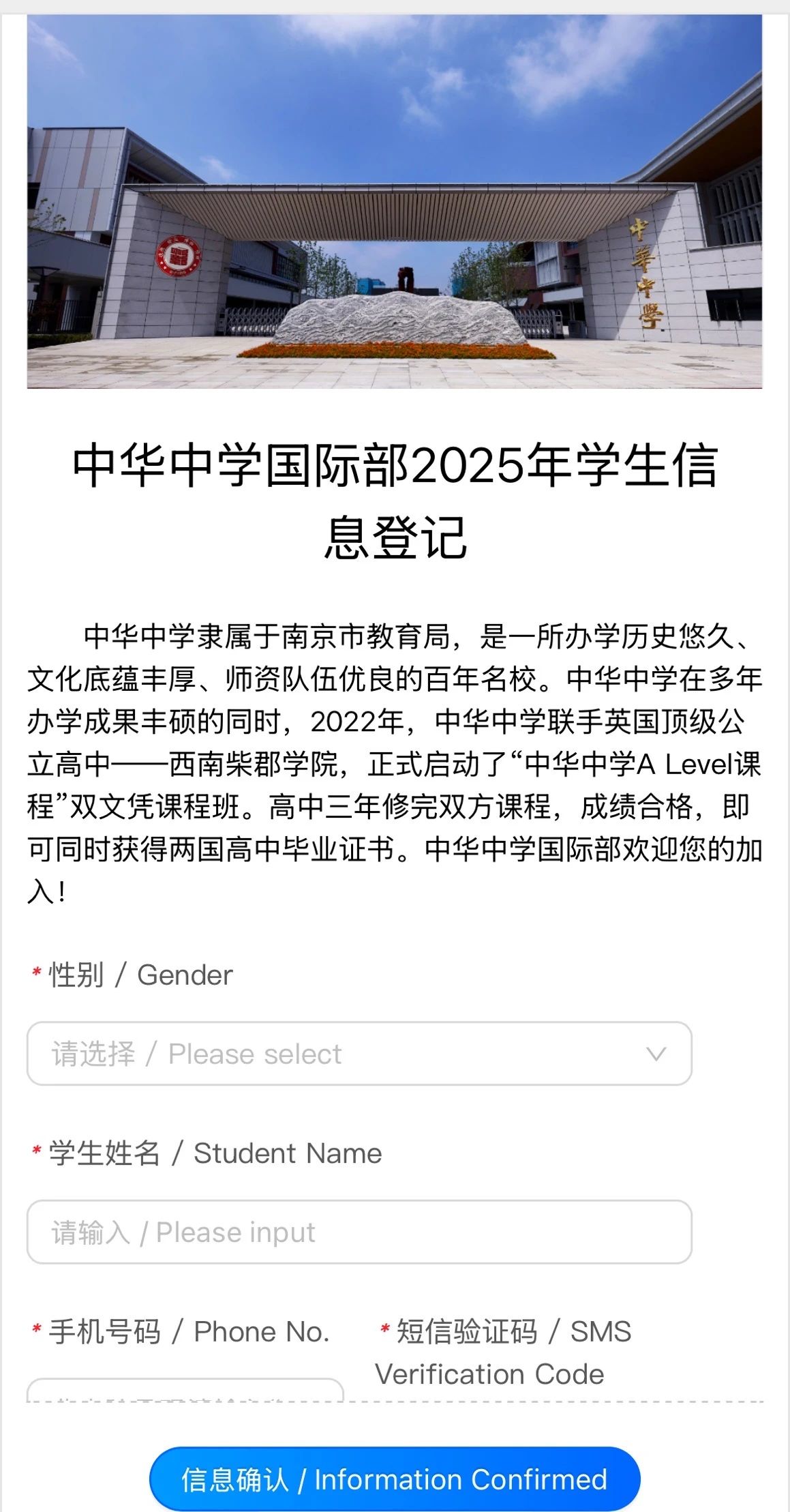 南京市中華中學(xué)國(guó)際部A-Level課程2025招生啟動(dòng)