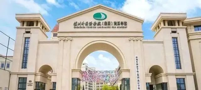 2025-2026學(xué)年深外灣區(qū)學(xué)校（SGA）招生對象和學(xué)費(fèi)參考