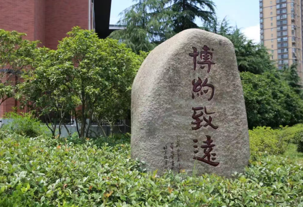 杭州娃哈哈雙語(yǔ)學(xué)校高中部2025年招生計(jì)劃發(fā)布！
