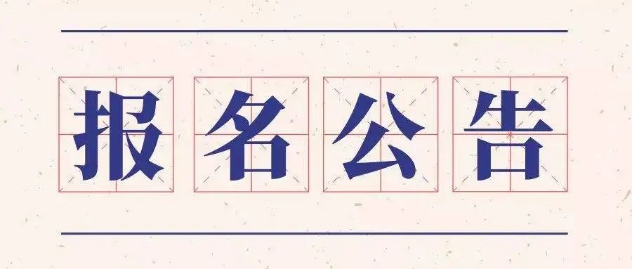 廣外附設(shè)外語學校國際部2022年報名通道