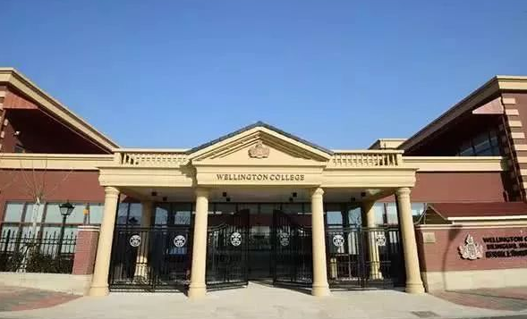上?；蒽`頓國際學校