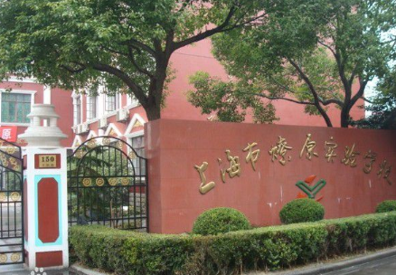 上海市燎原雙語學(xué)校學(xué)費(fèi)是多少？