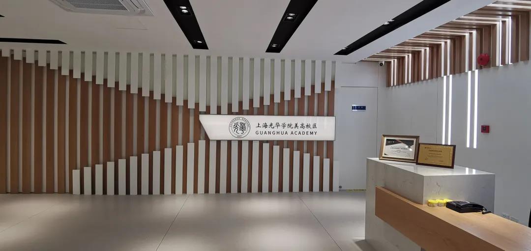 上海光華學院美高校區(qū)2021年招生入學條件