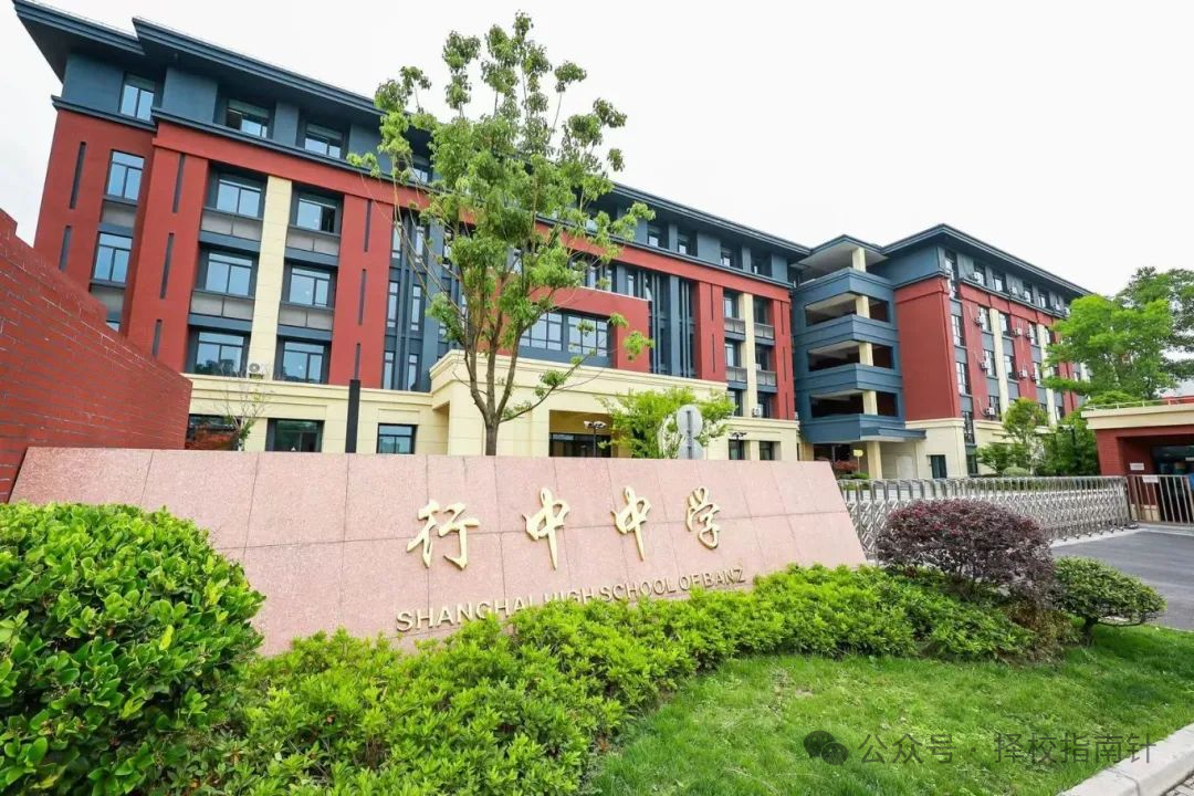 上海英澳美行中學(xué)校2026春季招生安排