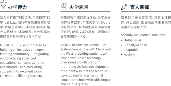 深圳實驗承翰學校 （國際課程實驗校區(qū)）2022-2023學年招生簡章