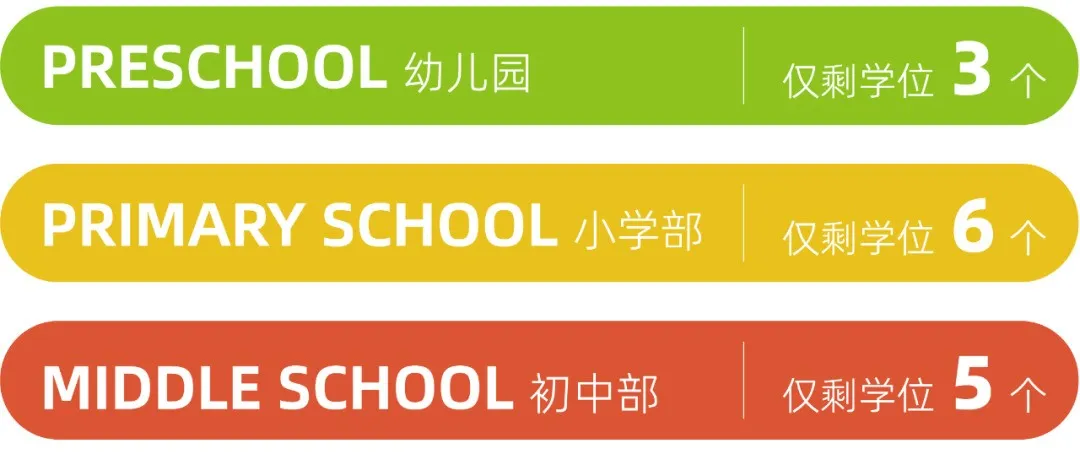 深圳IPC國際校區2025年秋季招生簡章：K12一貫制培養全球公民