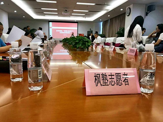我校高中學(xué)生社團楓塾國際公益社團受邀參加濱海新區(qū)志愿組織聯(lián)席會