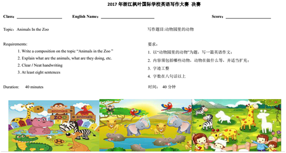 楓葉小小才子，盡展英語寫作風采