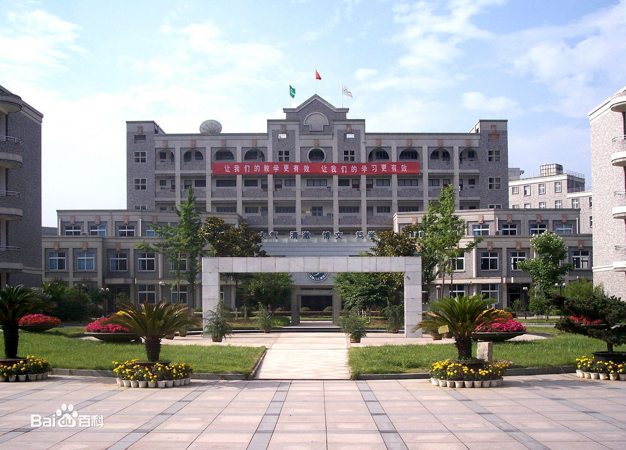 杭州師范大學(xué)附屬中學(xué)2025年招生在線登記預(yù)約報(bào)名開啟!