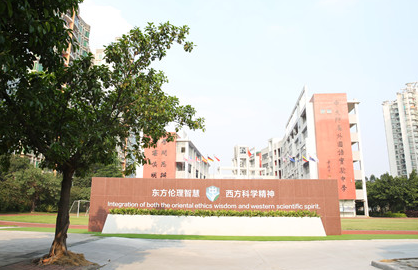 廣州中山大學附屬外國語學校2025年招生在線登記預約報名開啟!