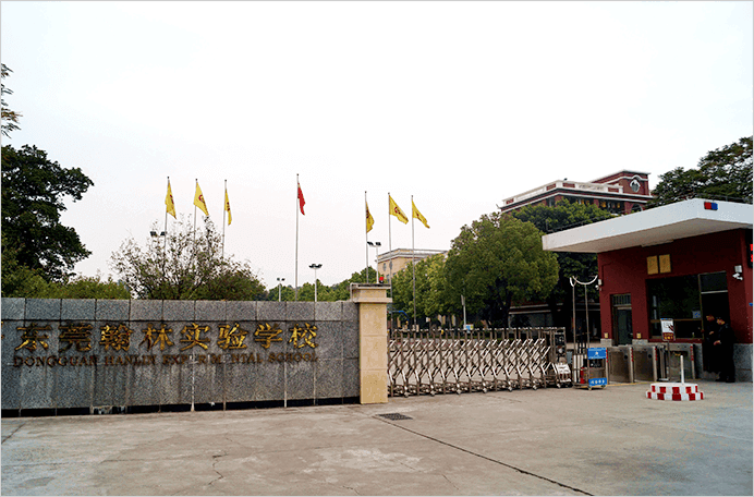 東莞市翰林實(shí)驗(yàn)學(xué)校國(guó)際部2025年招生在線登記預(yù)約報(bào)名開(kāi)啟!