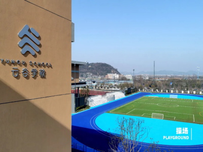 杭州云谷學校2025年招生在線登記預約報名開啟!