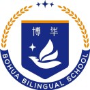 上海博華雙語(yǔ)學(xué)校